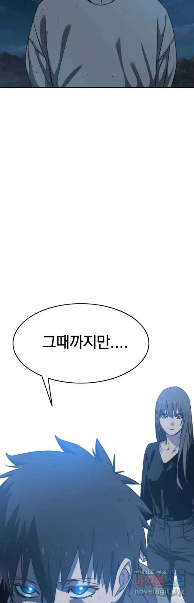 존재 38화 39