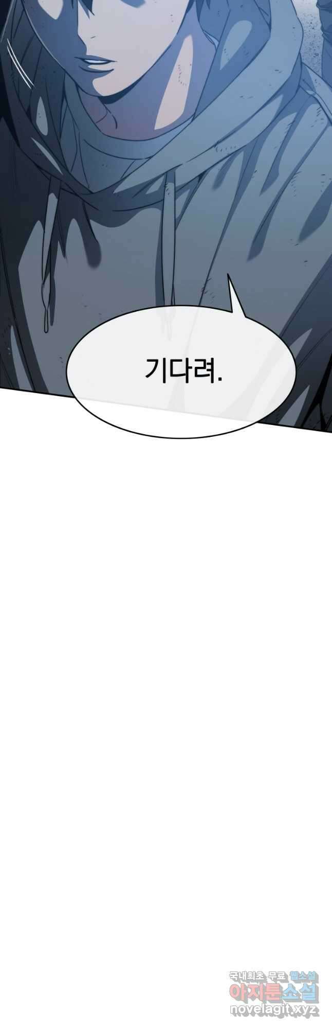 존재 38화 40