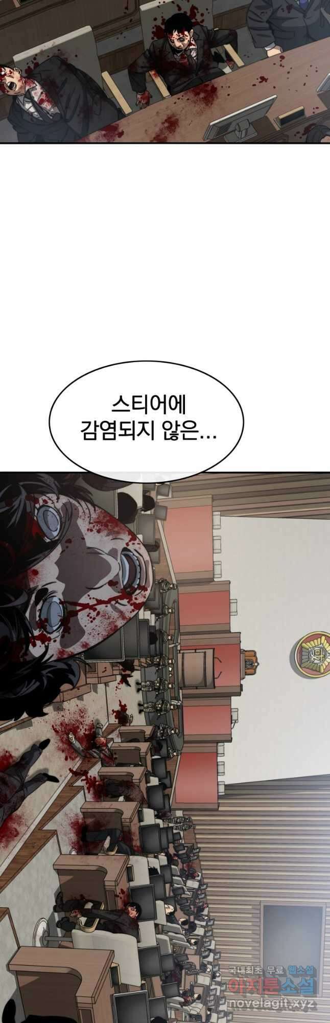 존재 38화 44