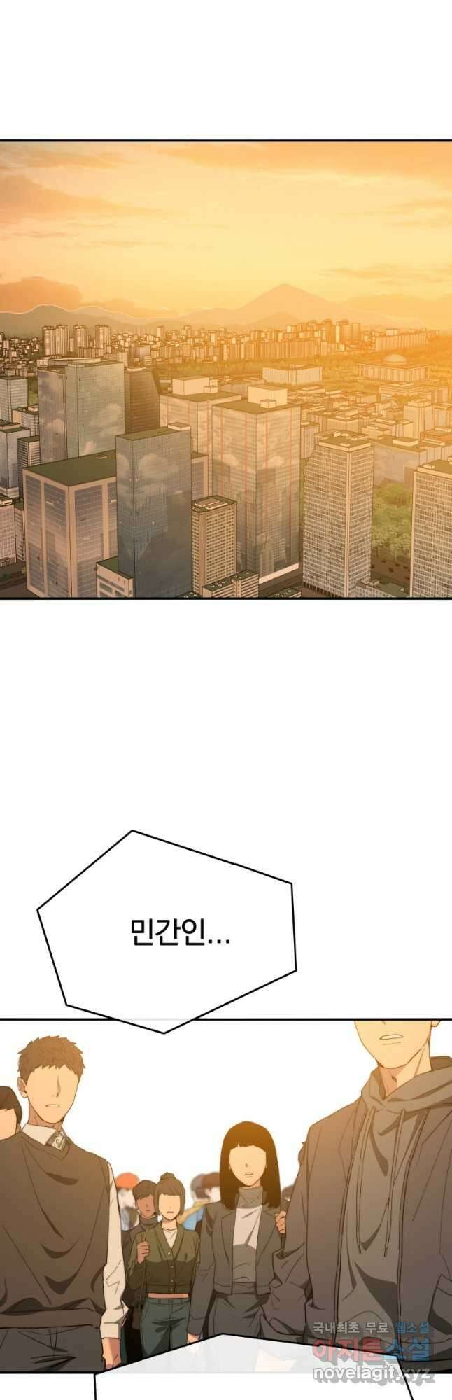존재 38화 47