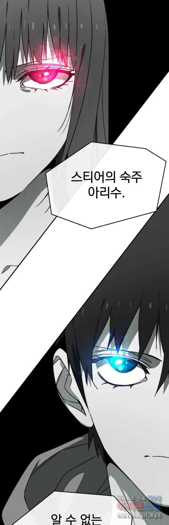 존재 38화 50