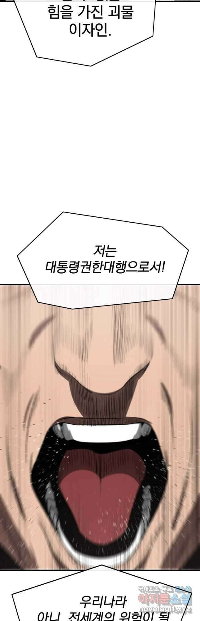 존재 38화 51