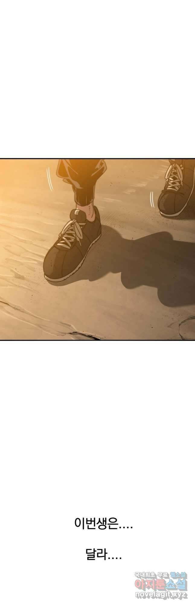 존재 38화 58