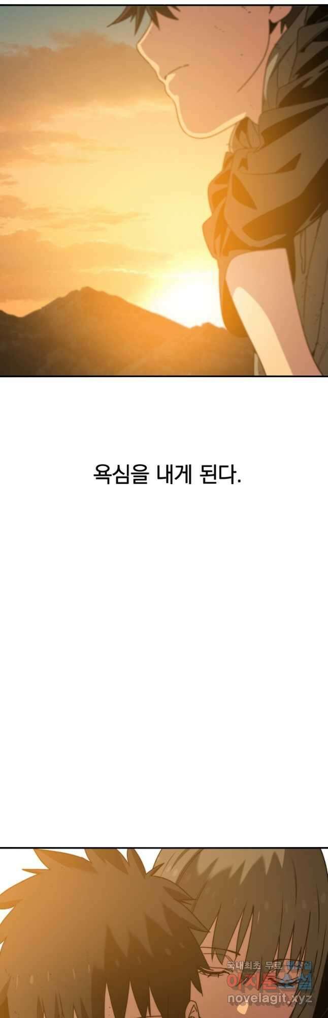 존재 38화 59