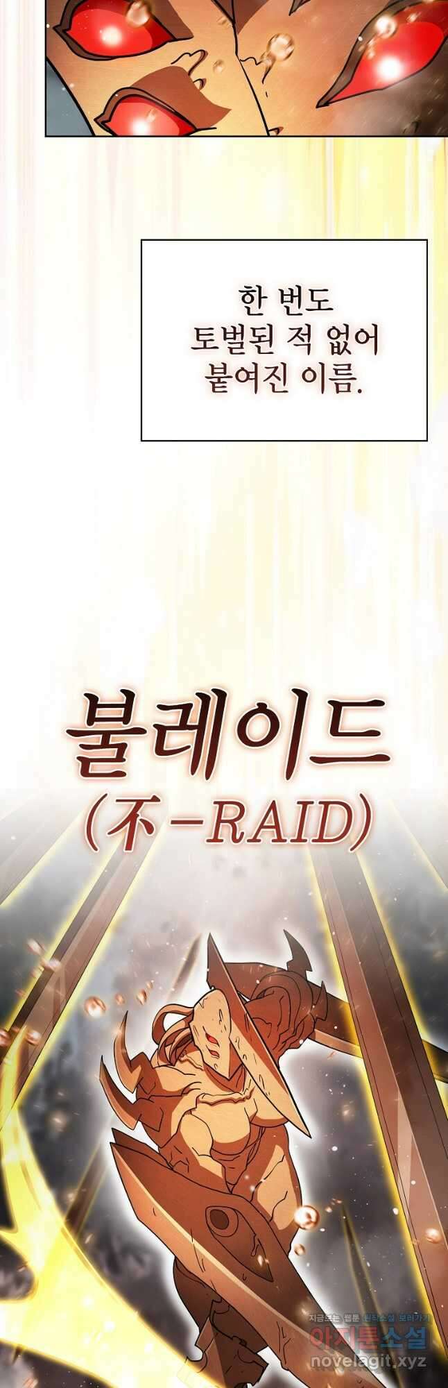 이 헌터 실화냐 67화 마침 3