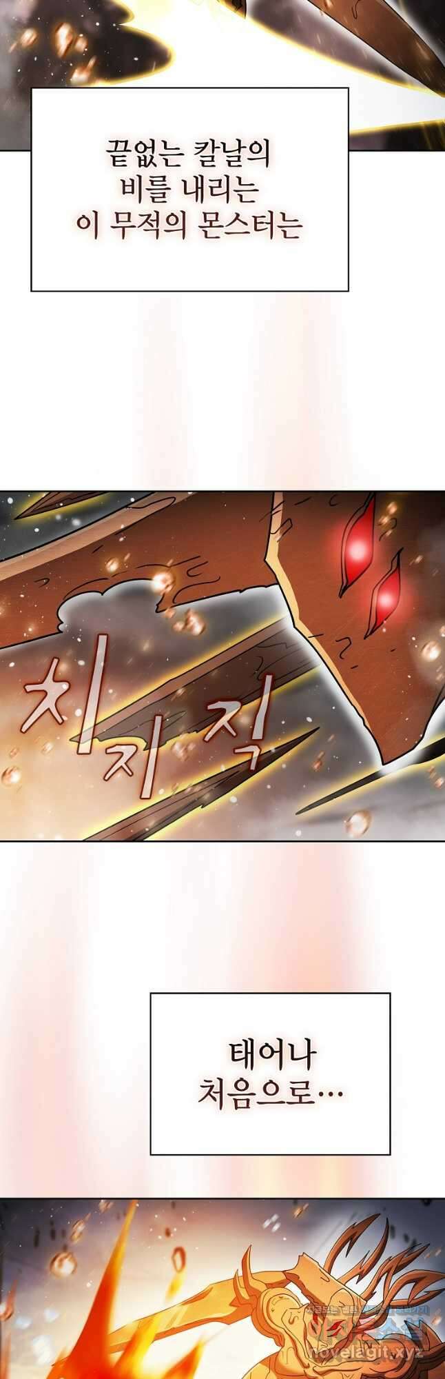 이 헌터 실화냐 67화 마침 4