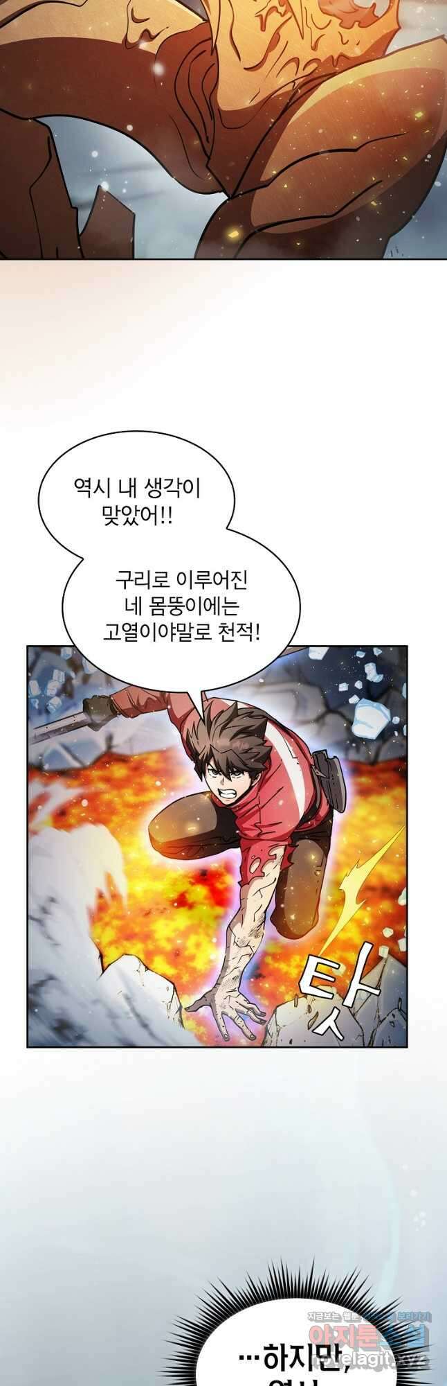 이 헌터 실화냐 67화 마침 9
