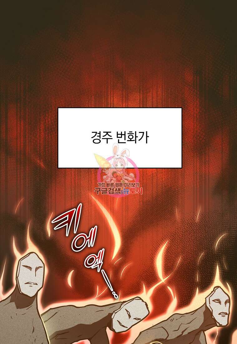 오! 필승 김과장 50화 1