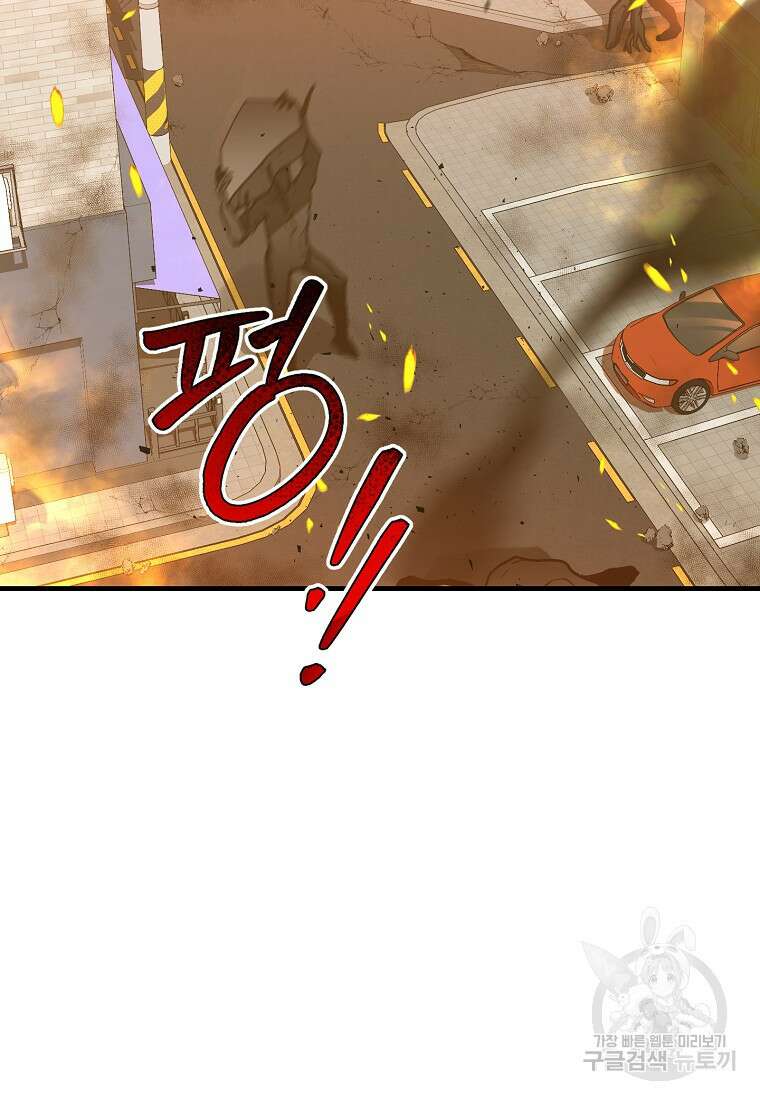 오! 필승 김과장 50화 2