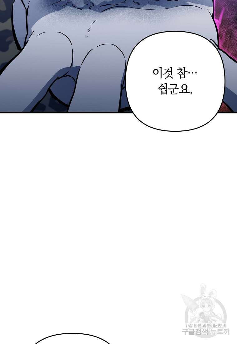 오! 필승 김과장 50화 3