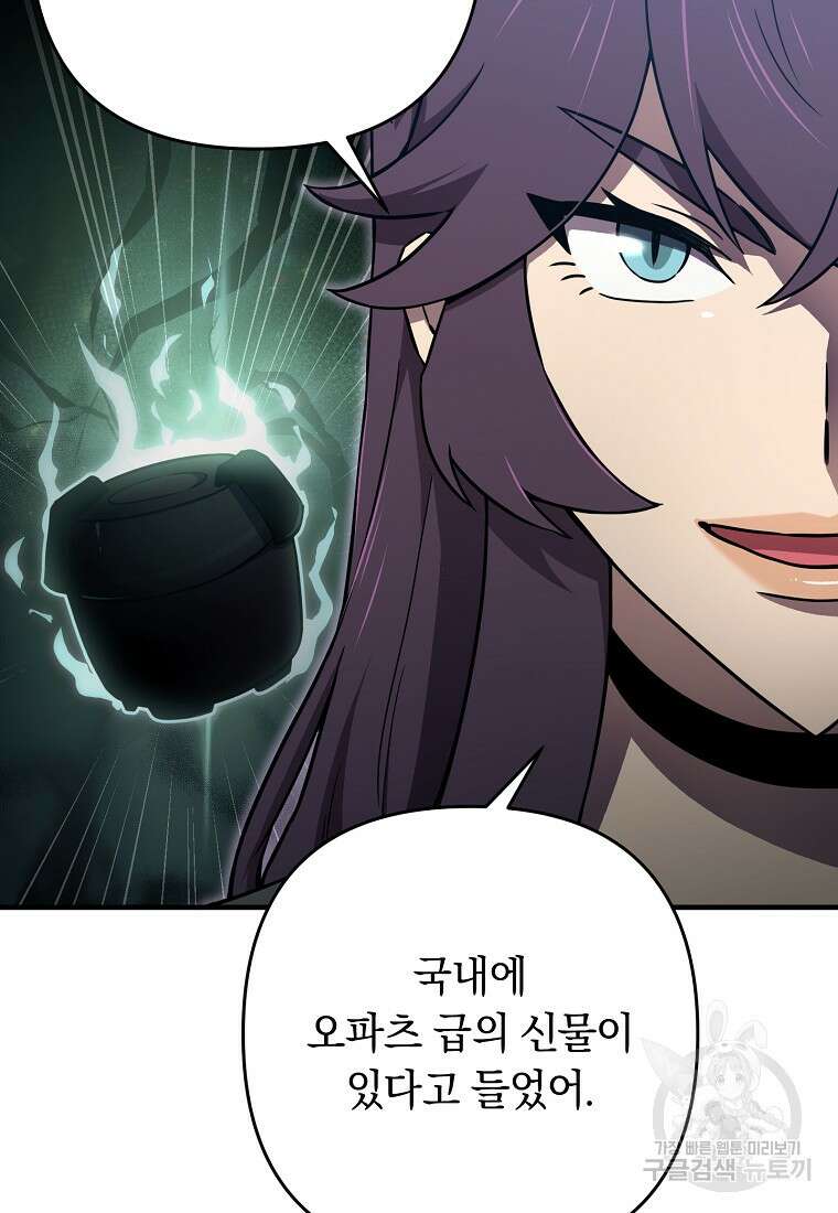 오! 필승 김과장 50화 12