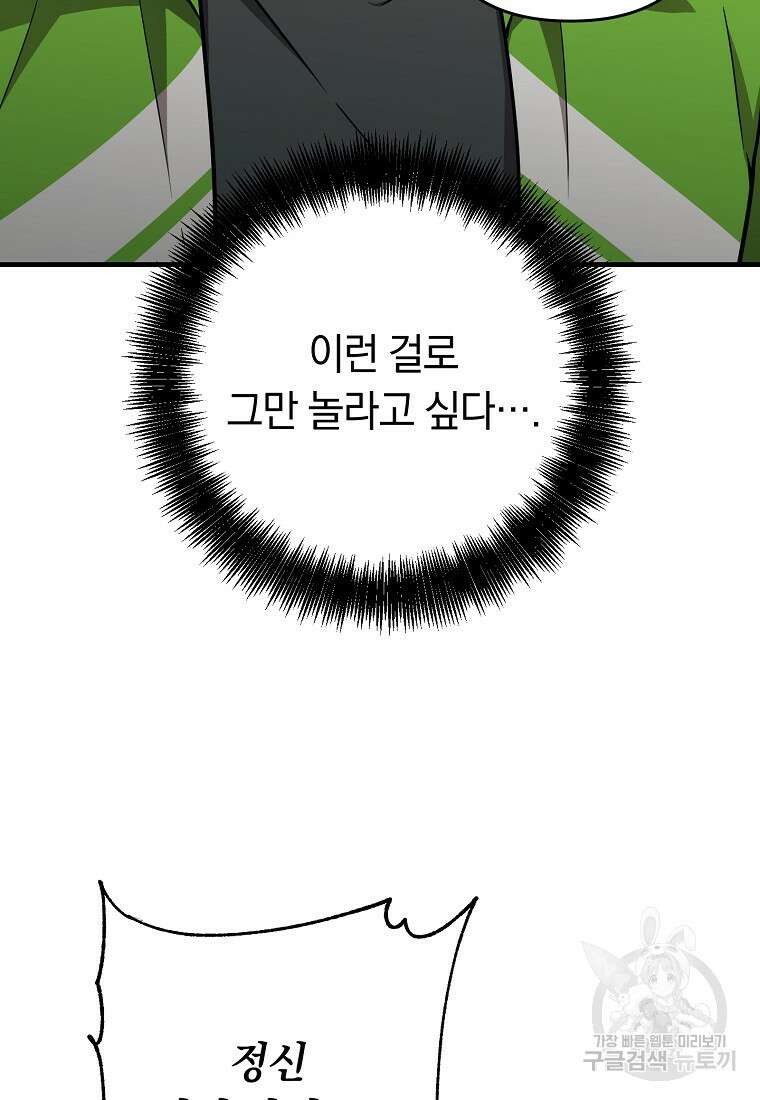 오! 필승 김과장 50화 15
