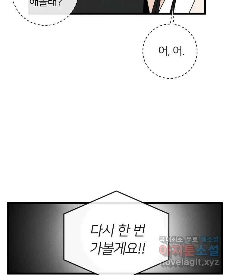 남산도서관 환생 북클럽 46화 6