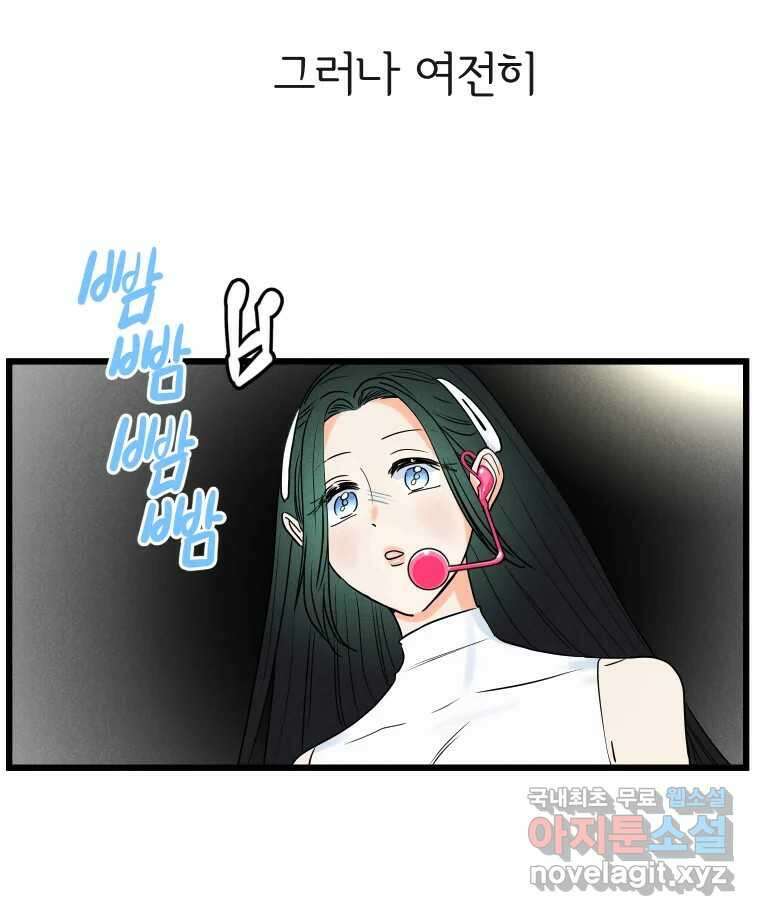 남산도서관 환생 북클럽 46화 10