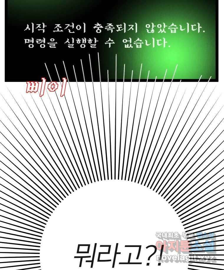남산도서관 환생 북클럽 46화 15