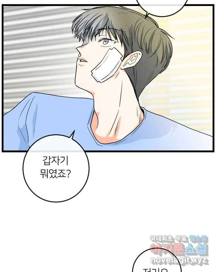 남산도서관 환생 북클럽 46화 21