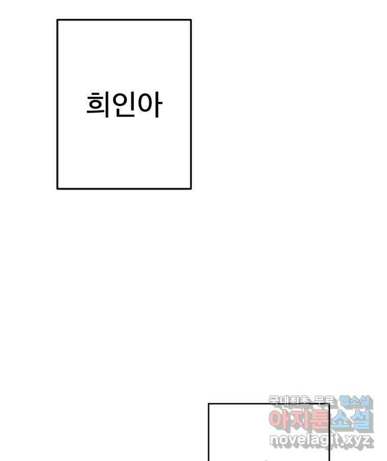 짝과 적 54. 꼭 또 봐 2
