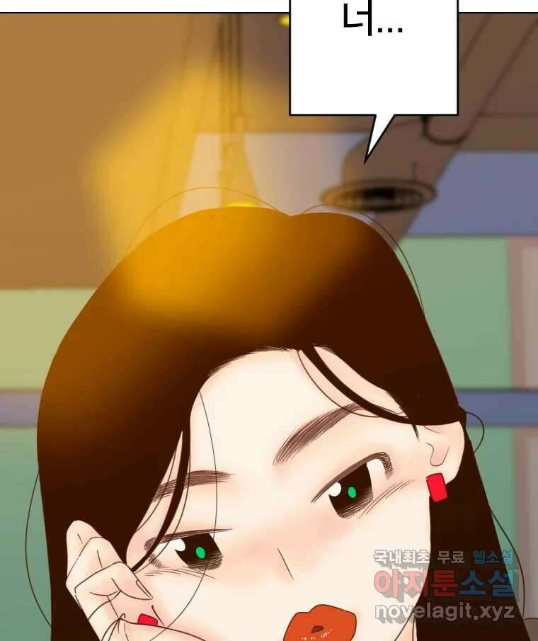짝과 적 54. 꼭 또 봐 3