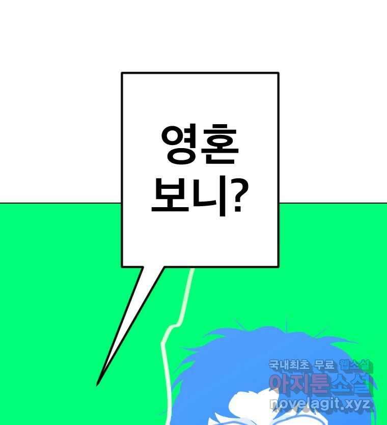 짝과 적 54. 꼭 또 봐 5