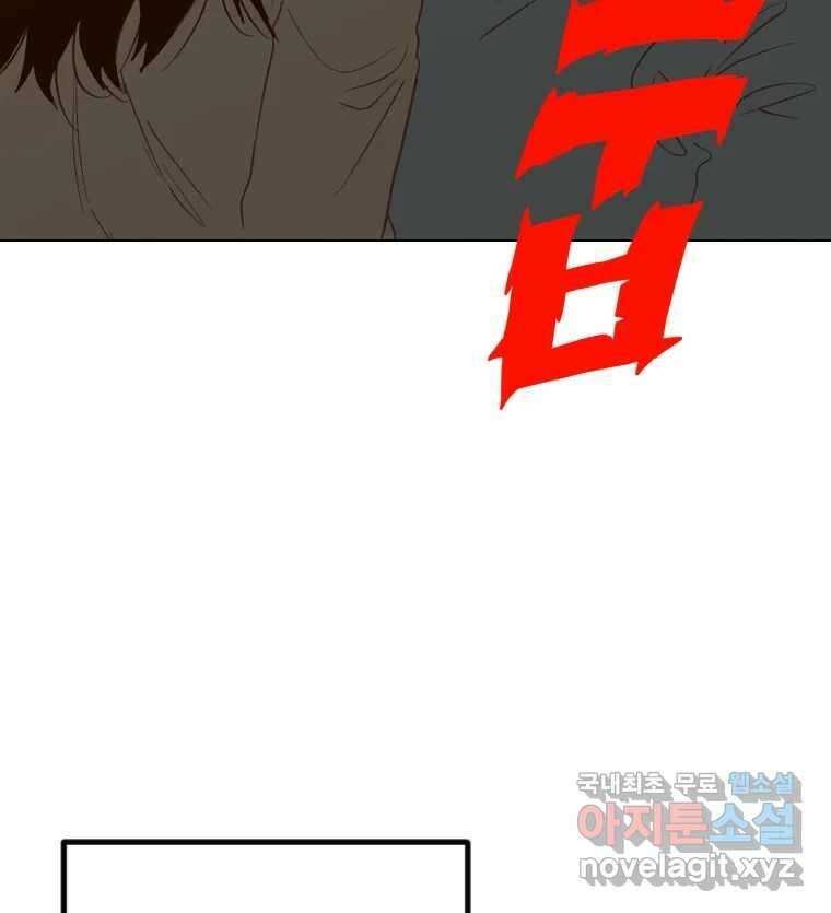 짝과 적 54. 꼭 또 봐 7