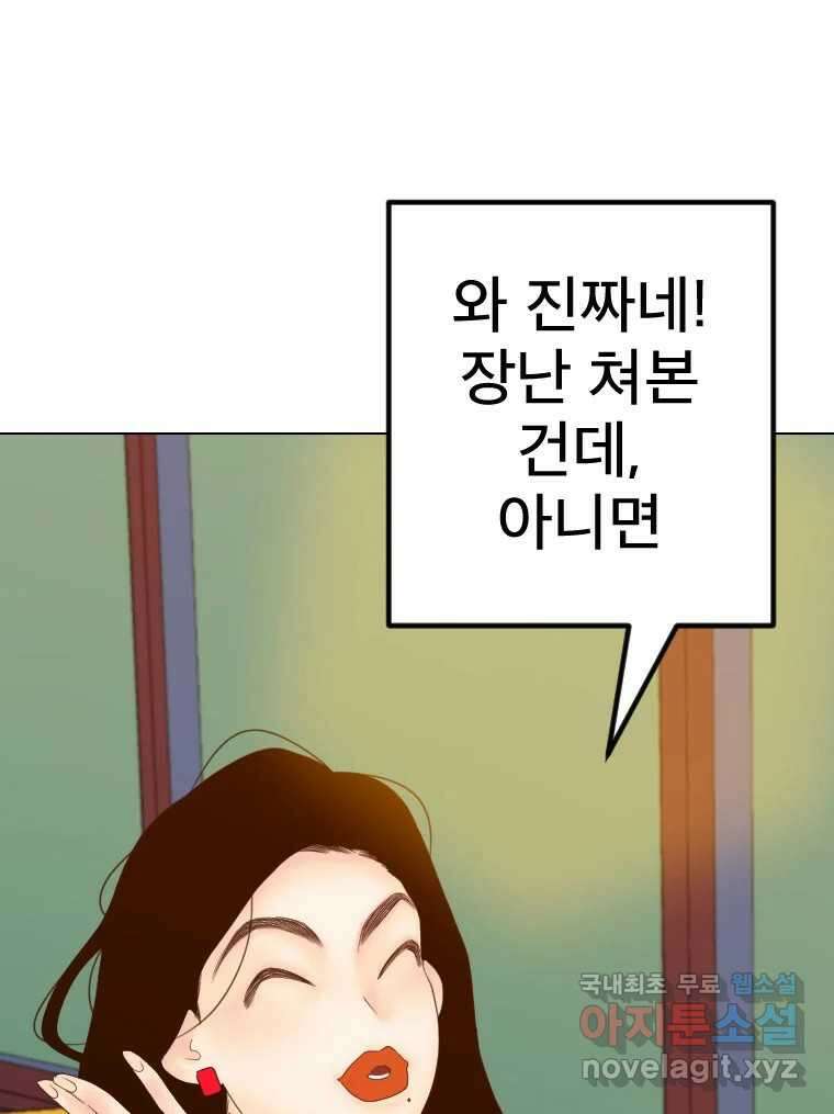 짝과 적 54. 꼭 또 봐 10