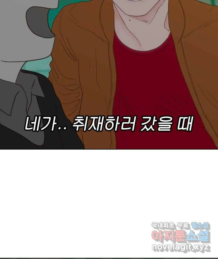 짝과 적 54. 꼭 또 봐 15