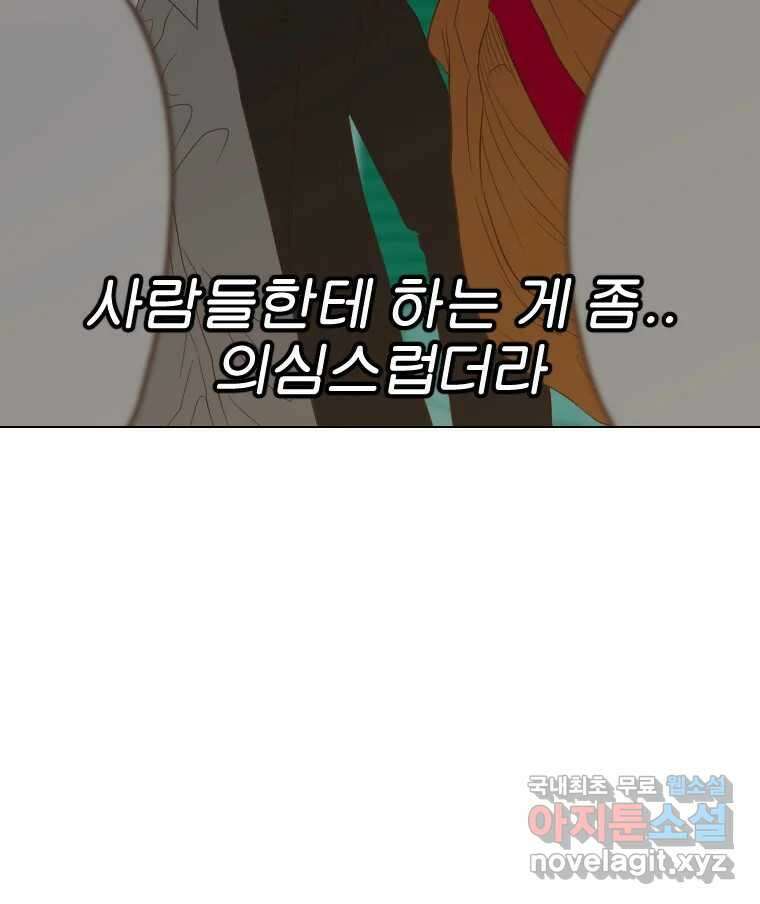 짝과 적 54. 꼭 또 봐 17