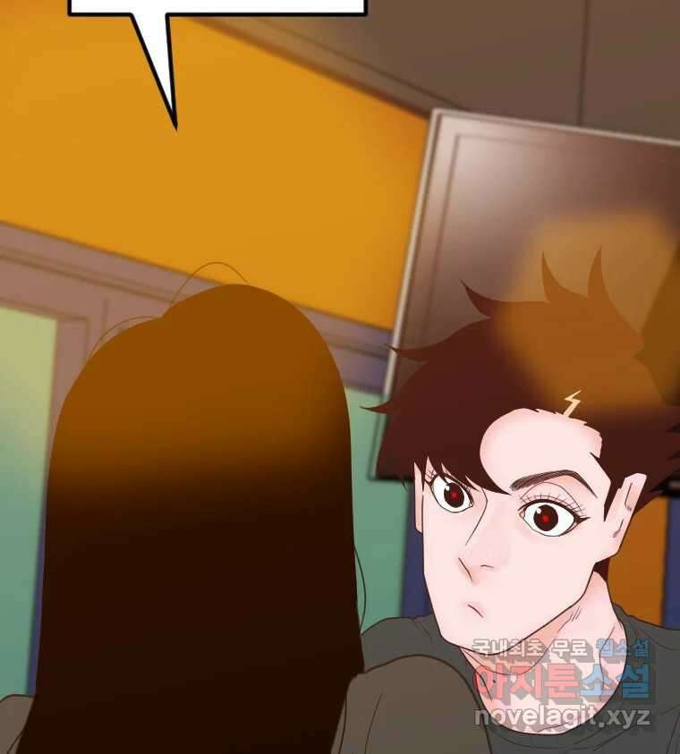 짝과 적 54. 꼭 또 봐 29
