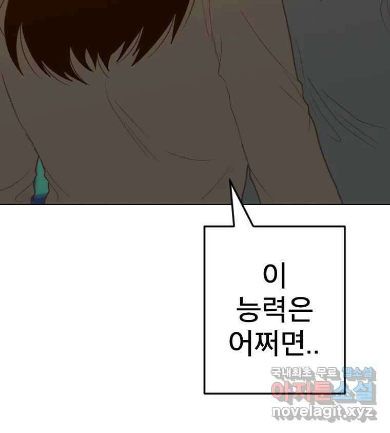 짝과 적 54. 꼭 또 봐 30