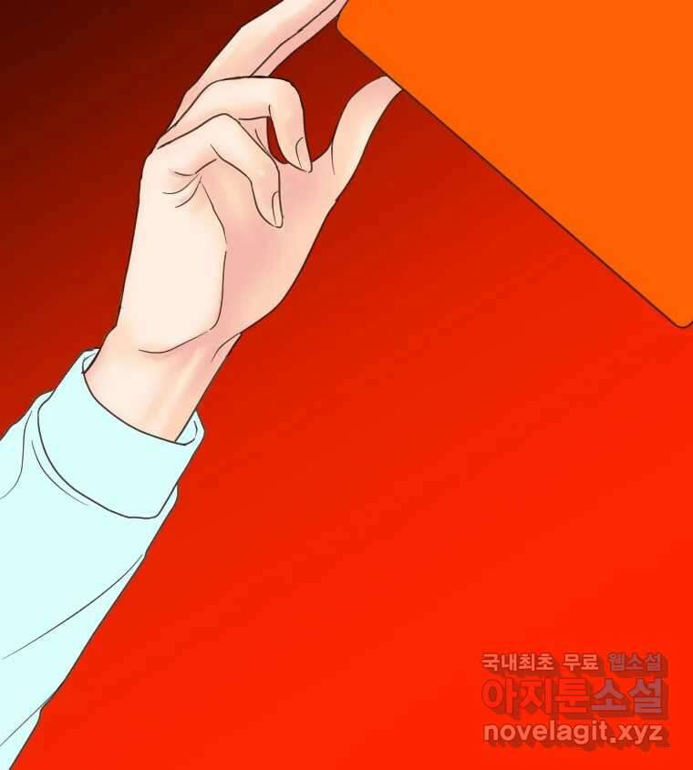 짝과 적 54. 꼭 또 봐 35