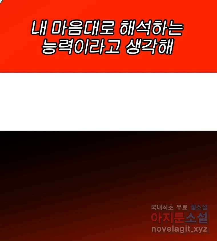 짝과 적 54. 꼭 또 봐 36