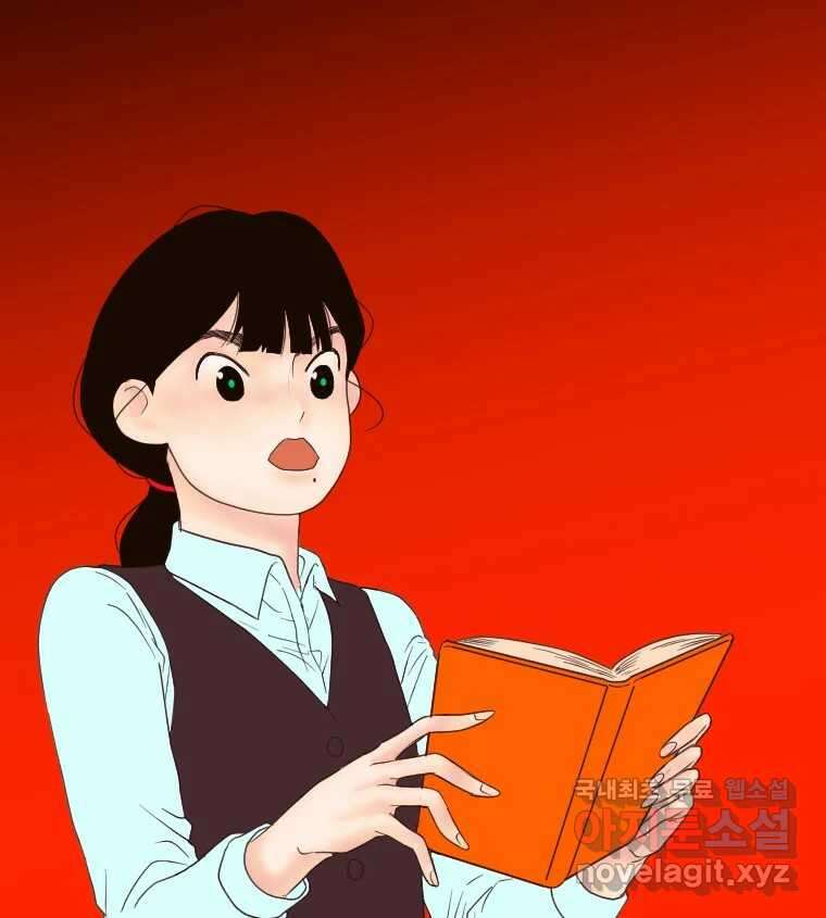 짝과 적 54. 꼭 또 봐 37