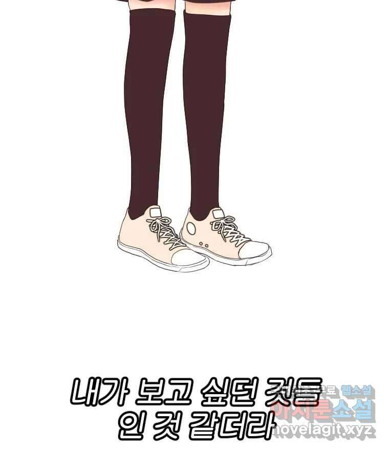 짝과 적 54. 꼭 또 봐 41
