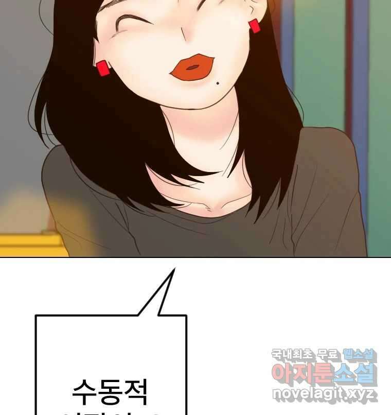 짝과 적 54. 꼭 또 봐 44