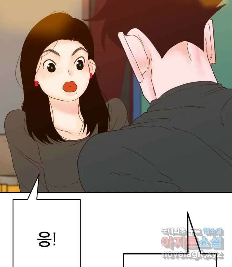 짝과 적 54. 꼭 또 봐 48