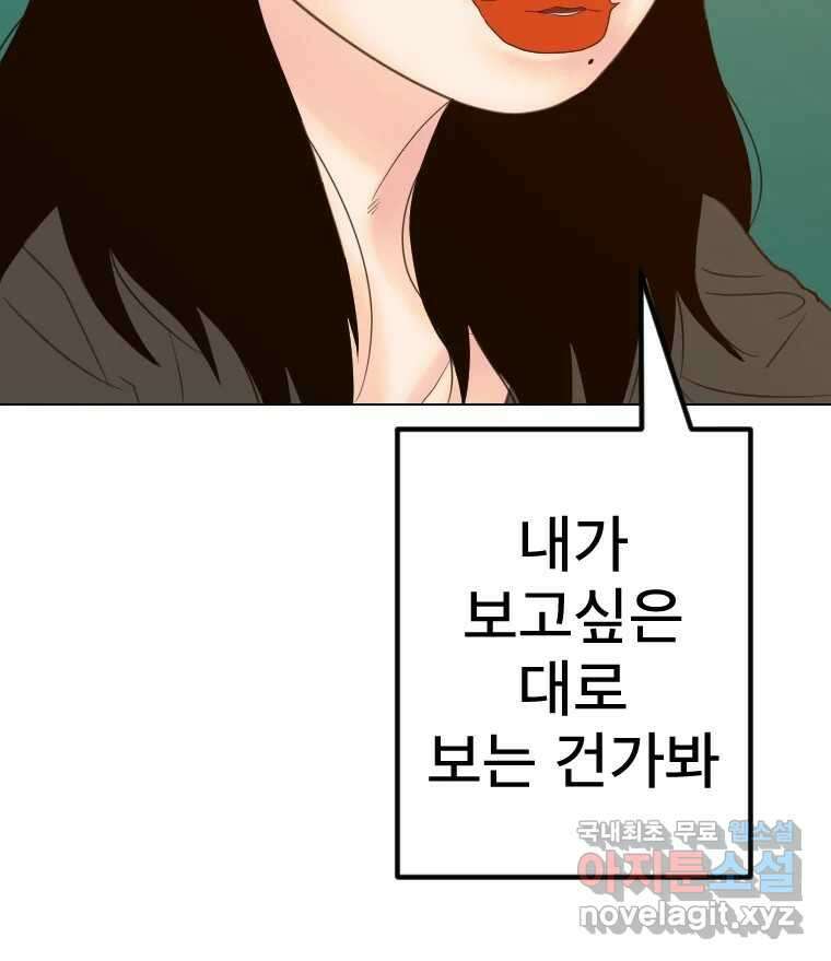 짝과 적 54. 꼭 또 봐 51