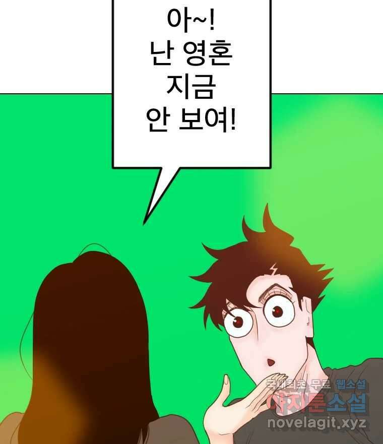 짝과 적 54. 꼭 또 봐 54