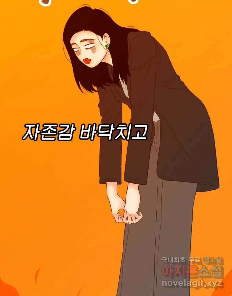 짝과 적 54. 꼭 또 봐 57