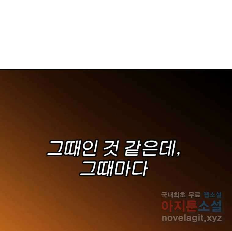 짝과 적 54. 꼭 또 봐 61