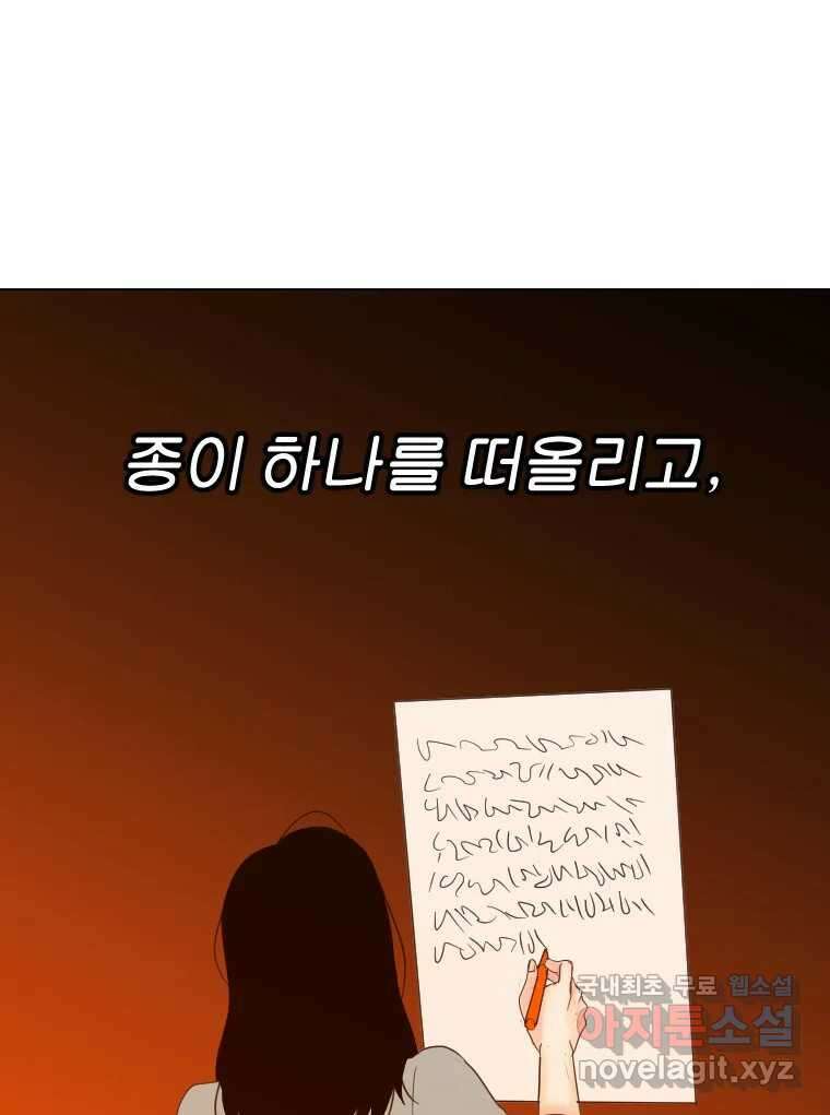 짝과 적 54. 꼭 또 봐 64