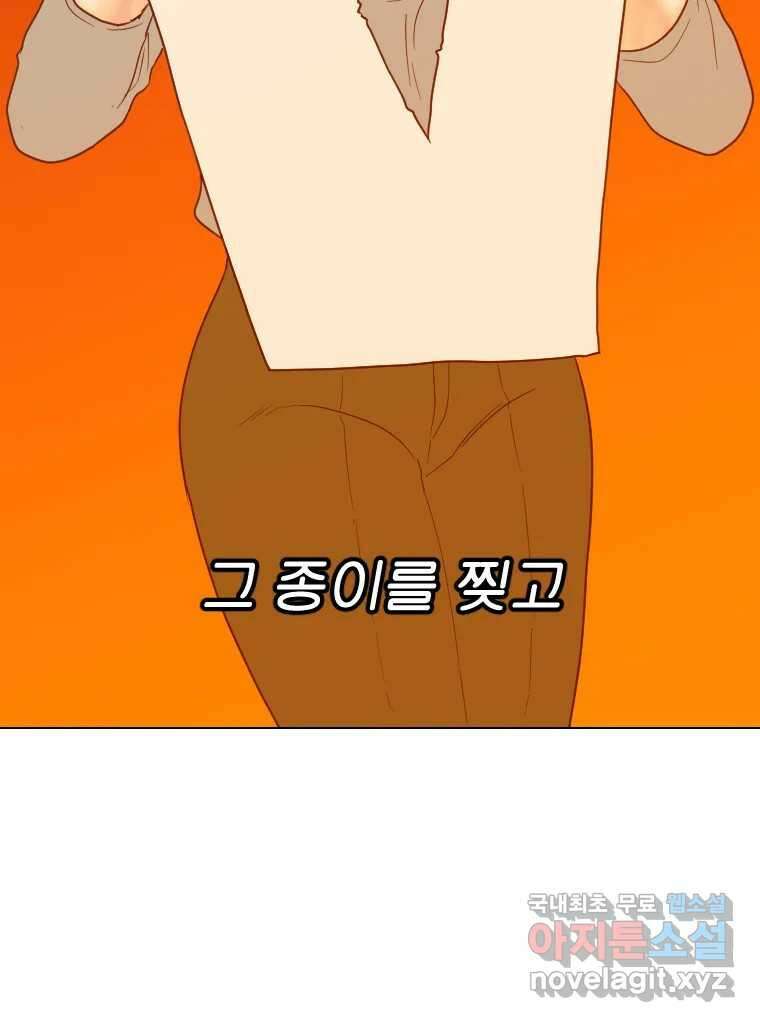 짝과 적 54. 꼭 또 봐 67