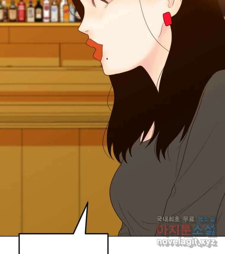 짝과 적 54. 꼭 또 봐 86