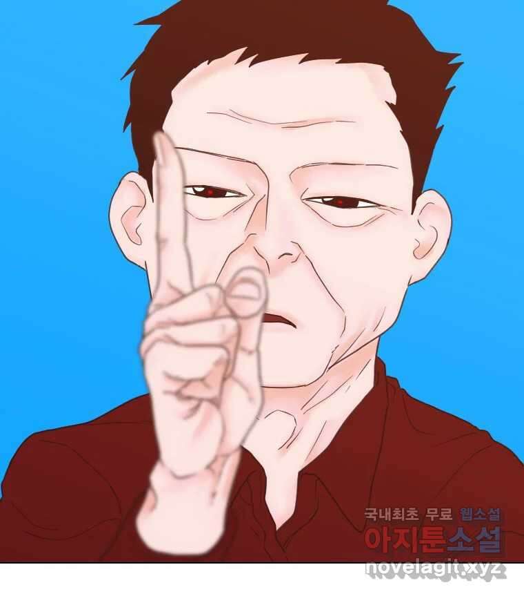 짝과 적 54. 꼭 또 봐 90