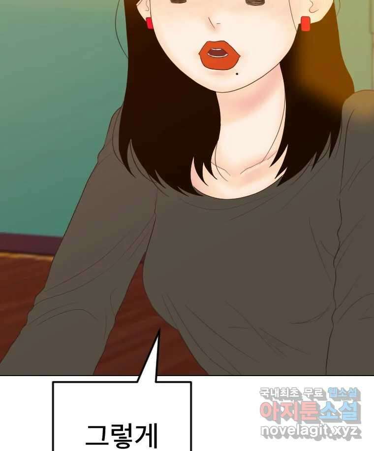 짝과 적 54. 꼭 또 봐 97