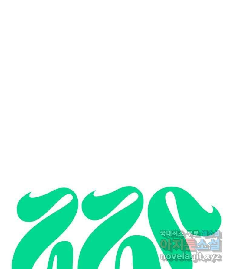짝과 적 54. 꼭 또 봐 108