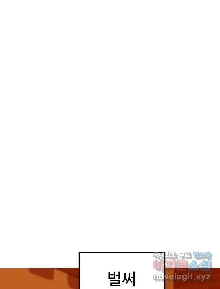 짝과 적 54. 꼭 또 봐 113