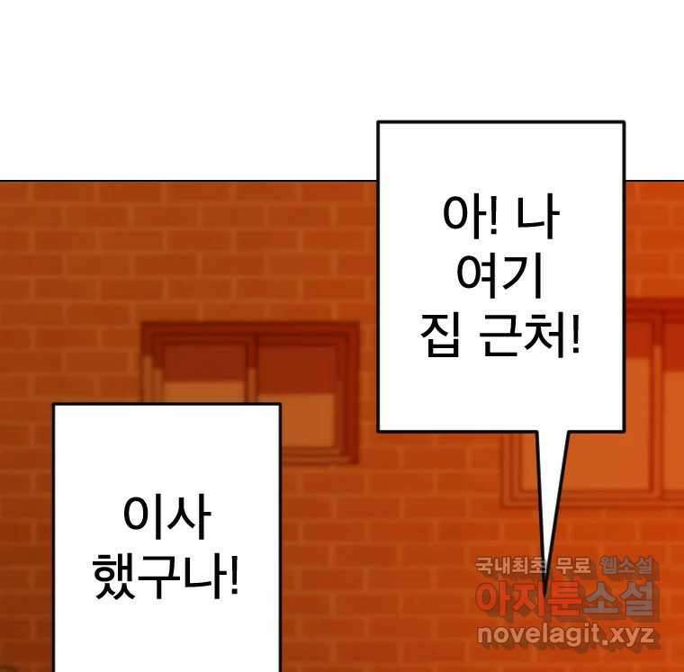 짝과 적 54. 꼭 또 봐 120