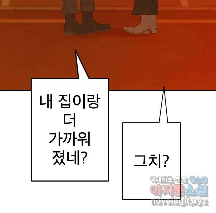 짝과 적 54. 꼭 또 봐 122
