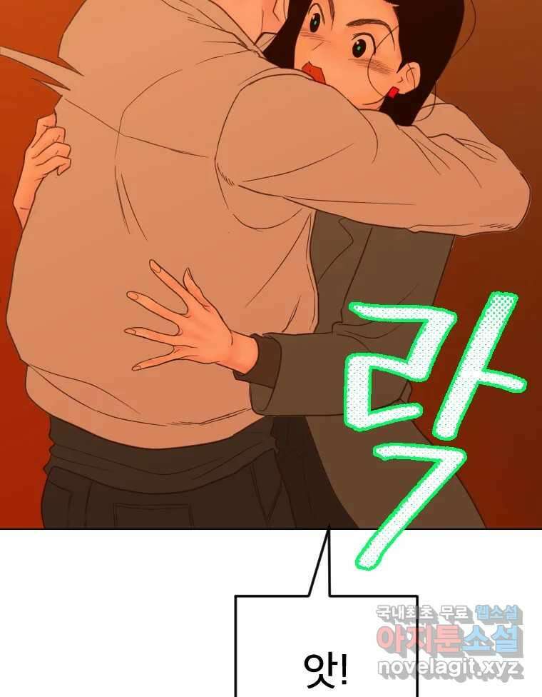 짝과 적 54. 꼭 또 봐 124