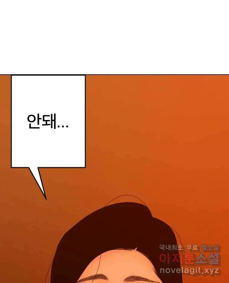 짝과 적 54. 꼭 또 봐 129